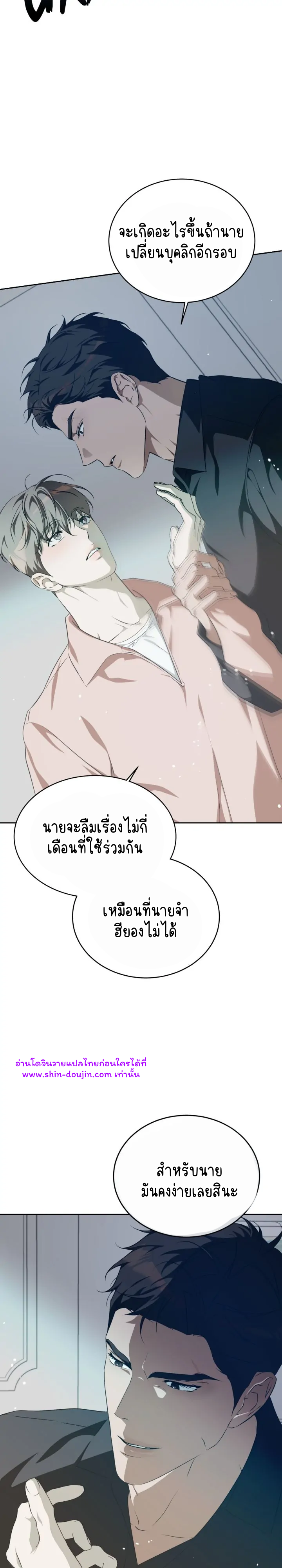 Cozy Obsession EP 15
